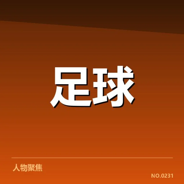 曼联对阵切尔西背后，冠军归属悬念何解