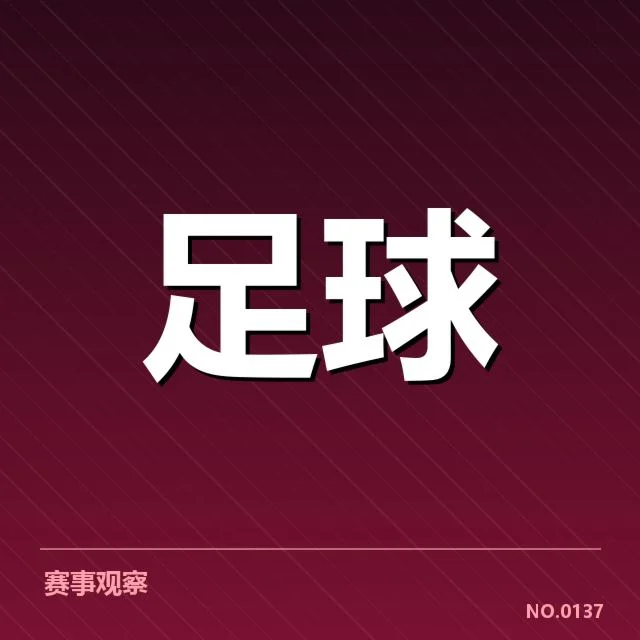 已确认的比赛信息和参战队伍阵容
