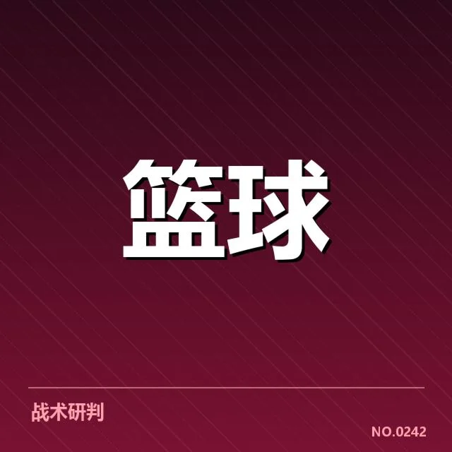 目前核实的比赛对阵和规则细节