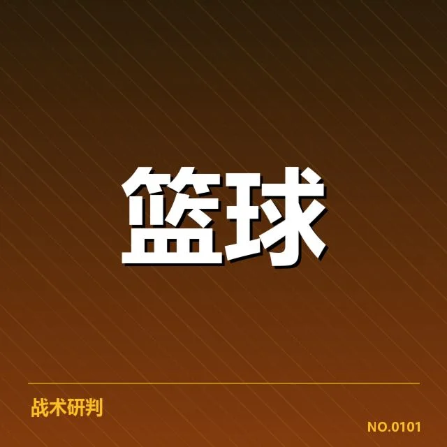 姚明得分数据的权威信息汇总