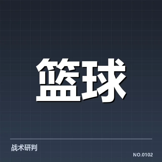 已确认的新任主教练及助理名单