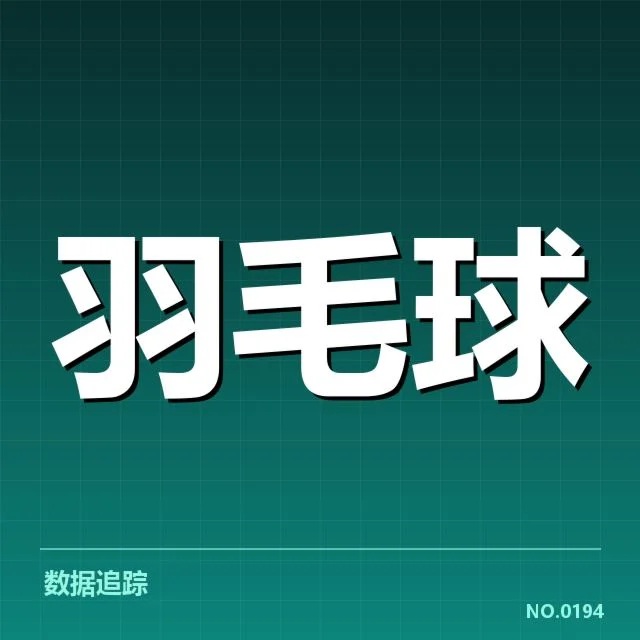 确认的教练团队调整及赛程安排
